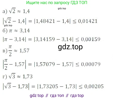 ГДЗ Алгебра, 8 класс Учебник, авторы: Мордкович Александр Григорьевич, Александрова Лилия Александровна, Мишустина Татьяна Николаевна, Тульчинская Елена Ефимовна, Семенов Павел Владимирович, издательство Мнемозина, Москва, 2019, Часть 2, страница 210, номер 38.9, Решение 2