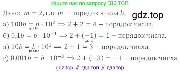 ГДЗ Алгебра, 8 класс Учебник, авторы: Мордкович Александр Григорьевич, Александрова Лилия Александровна, Мишустина Татьяна Николаевна, Тульчинская Елена Ефимовна, Семенов Павел Владимирович, издательство Мнемозина, Москва, 2019, Часть 2, страница 212, номер 39.12, Решение 2