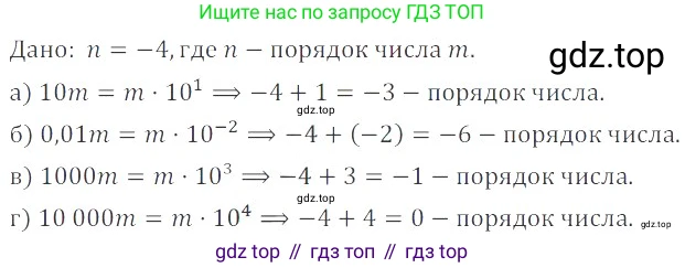 ГДЗ Алгебра, 8 класс Учебник, авторы: Мордкович Александр Григорьевич, Александрова Лилия Александровна, Мишустина Татьяна Николаевна, Тульчинская Елена Ефимовна, Семенов Павел Владимирович, издательство Мнемозина, Москва, 2019, Часть 2, страница 212, номер 39.13, Решение 2