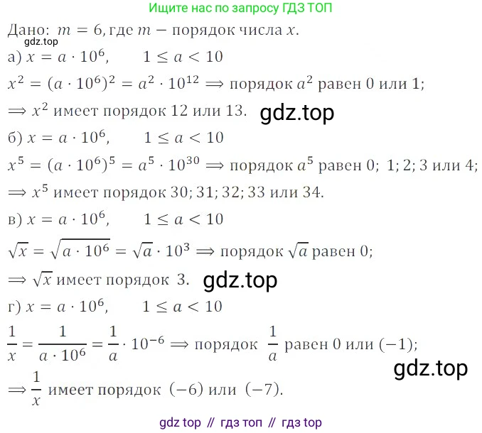 ГДЗ Алгебра, 8 класс Учебник, авторы: Мордкович Александр Григорьевич, Александрова Лилия Александровна, Мишустина Татьяна Николаевна, Тульчинская Елена Ефимовна, Семенов Павел Владимирович, издательство Мнемозина, Москва, 2019, Часть 2, страница 212, номер 39.16, Решение 2