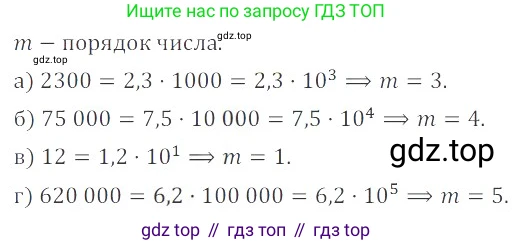 ГДЗ Алгебра, 8 класс Учебник, авторы: Мордкович Александр Григорьевич, Александрова Лилия Александровна, Мишустина Татьяна Николаевна, Тульчинская Елена Ефимовна, Семенов Павел Владимирович, издательство Мнемозина, Москва, 2019, Часть 2, страница 211, номер 39.3, Решение 2