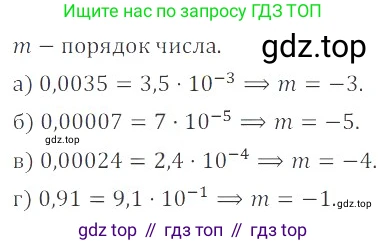 ГДЗ Алгебра, 8 класс Учебник, авторы: Мордкович Александр Григорьевич, Александрова Лилия Александровна, Мишустина Татьяна Николаевна, Тульчинская Елена Ефимовна, Семенов Павел Владимирович, издательство Мнемозина, Москва, 2019, Часть 2, страница 211, номер 39.4, Решение 2