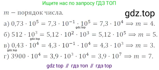 ГДЗ Алгебра, 8 класс Учебник, авторы: Мордкович Александр Григорьевич, Александрова Лилия Александровна, Мишустина Татьяна Николаевна, Тульчинская Елена Ефимовна, Семенов Павел Владимирович, издательство Мнемозина, Москва, 2019, Часть 2, страница 211, номер 39.6, Решение 2
