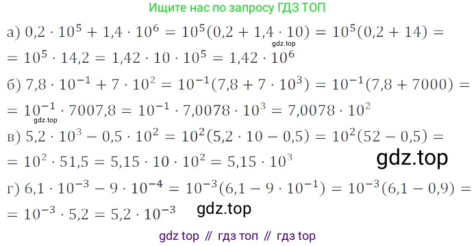 ГДЗ Алгебра, 8 класс Учебник, авторы: Мордкович Александр Григорьевич, Александрова Лилия Александровна, Мишустина Татьяна Николаевна, Тульчинская Елена Ефимовна, Семенов Павел Владимирович, издательство Мнемозина, Москва, 2019, Часть 2, страница 212, номер 39.8, Решение 2