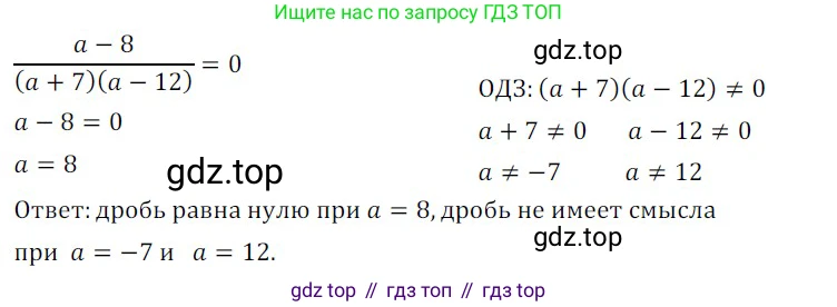 ГДЗ Алгебра, 8 класс Учебник, авторы: Мордкович Александр Григорьевич, Александрова Лилия Александровна, Мишустина Татьяна Николаевна, Тульчинская Елена Ефимовна, Семенов Павел Владимирович, издательство Мнемозина, Москва, 2019, Часть 2, страница 57, номер 1, Решение 2