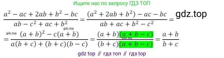 ГДЗ Алгебра, 8 класс Учебник, авторы: Мордкович Александр Григорьевич, Александрова Лилия Александровна, Мишустина Татьяна Николаевна, Тульчинская Елена Ефимовна, Семенов Павел Владимирович, издательство Мнемозина, Москва, 2019, Часть 2, страница 57, номер 2, Решение 2