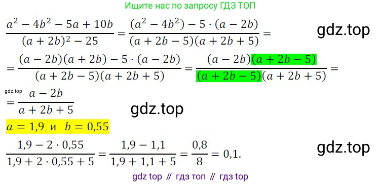 ГДЗ Алгебра, 8 класс Учебник, авторы: Мордкович Александр Григорьевич, Александрова Лилия Александровна, Мишустина Татьяна Николаевна, Тульчинская Елена Ефимовна, Семенов Павел Владимирович, издательство Мнемозина, Москва, 2019, Часть 2, страница 57, номер 3, Решение 2