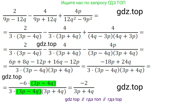 ГДЗ Алгебра, 8 класс Учебник, авторы: Мордкович Александр Григорьевич, Александрова Лилия Александровна, Мишустина Татьяна Николаевна, Тульчинская Елена Ефимовна, Семенов Павел Владимирович, издательство Мнемозина, Москва, 2019, Часть 2, страница 57, номер 4, Решение 2