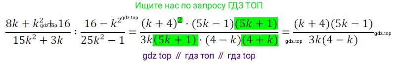 ГДЗ Алгебра, 8 класс Учебник, авторы: Мордкович Александр Григорьевич, Александрова Лилия Александровна, Мишустина Татьяна Николаевна, Тульчинская Елена Ефимовна, Семенов Павел Владимирович, издательство Мнемозина, Москва, 2019, Часть 2, страница 57, номер 5, Решение 2