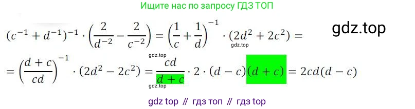 ГДЗ Алгебра, 8 класс Учебник, авторы: Мордкович Александр Григорьевич, Александрова Лилия Александровна, Мишустина Татьяна Николаевна, Тульчинская Елена Ефимовна, Семенов Павел Владимирович, издательство Мнемозина, Москва, 2019, Часть 2, страница 57, номер 8, Решение 2