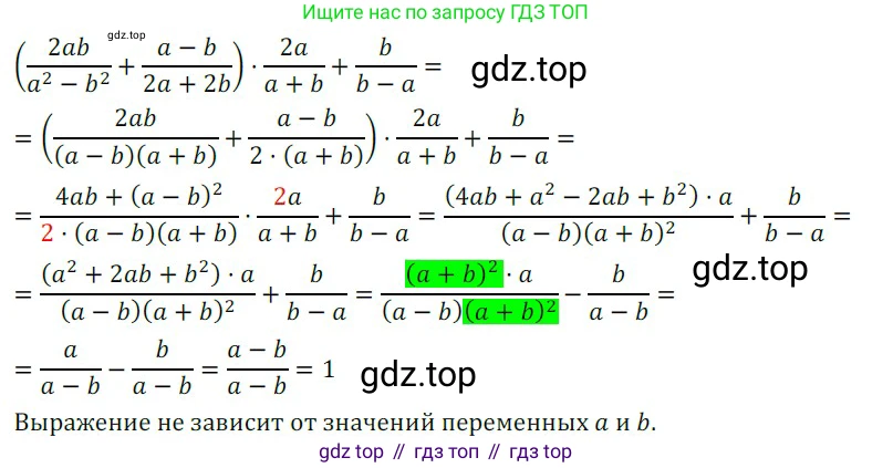 ГДЗ Алгебра, 8 класс Учебник, авторы: Мордкович Александр Григорьевич, Александрова Лилия Александровна, Мишустина Татьяна Николаевна, Тульчинская Елена Ефимовна, Семенов Павел Владимирович, издательство Мнемозина, Москва, 2019, Часть 2, страница 57, номер 9, Решение 2