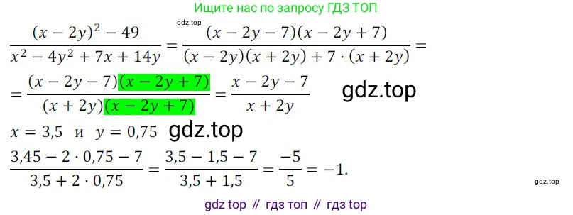 ГДЗ Алгебра, 8 класс Учебник, авторы: Мордкович Александр Григорьевич, Александрова Лилия Александровна, Мишустина Татьяна Николаевна, Тульчинская Елена Ефимовна, Семенов Павел Владимирович, издательство Мнемозина, Москва, 2019, Часть 2, страница 58, номер 3, Решение 2