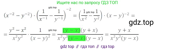 ГДЗ Алгебра, 8 класс Учебник, авторы: Мордкович Александр Григорьевич, Александрова Лилия Александровна, Мишустина Татьяна Николаевна, Тульчинская Елена Ефимовна, Семенов Павел Владимирович, издательство Мнемозина, Москва, 2019, Часть 2, страница 58, номер 8, Решение 2