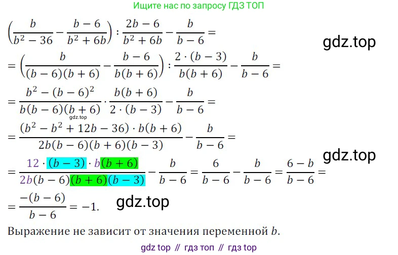 ГДЗ Алгебра, 8 класс Учебник, авторы: Мордкович Александр Григорьевич, Александрова Лилия Александровна, Мишустина Татьяна Николаевна, Тульчинская Елена Ефимовна, Семенов Павел Владимирович, издательство Мнемозина, Москва, 2019, Часть 2, страница 58, номер 9, Решение 2