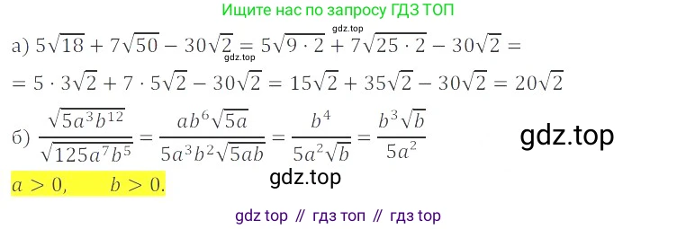 ГДЗ Алгебра, 8 класс Учебник, авторы: Мордкович Александр Григорьевич, Александрова Лилия Александровна, Мишустина Татьяна Николаевна, Тульчинская Елена Ефимовна, Семенов Павел Владимирович, издательство Мнемозина, Москва, 2019, Часть 2, страница 99, номер 4, Решение 2