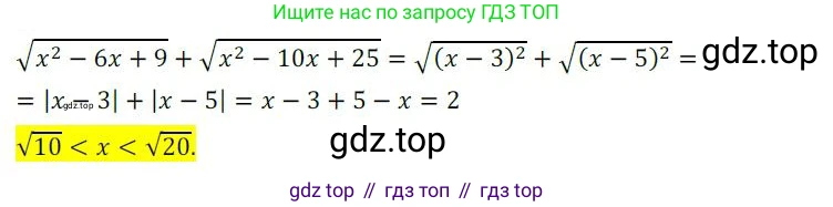 ГДЗ Алгебра, 8 класс Учебник, авторы: Мордкович Александр Григорьевич, Александрова Лилия Александровна, Мишустина Татьяна Николаевна, Тульчинская Елена Ефимовна, Семенов Павел Владимирович, издательство Мнемозина, Москва, 2019, Часть 2, страница 99, номер 9, Решение 2
