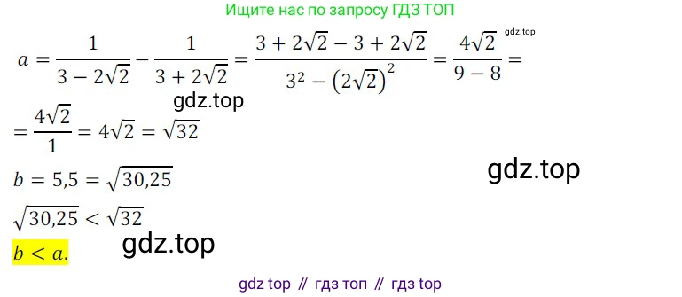 ГДЗ Алгебра, 8 класс Учебник, авторы: Мордкович Александр Григорьевич, Александрова Лилия Александровна, Мишустина Татьяна Николаевна, Тульчинская Елена Ефимовна, Семенов Павел Владимирович, издательство Мнемозина, Москва, 2019, Часть 2, страница 100, номер 3, Решение 2