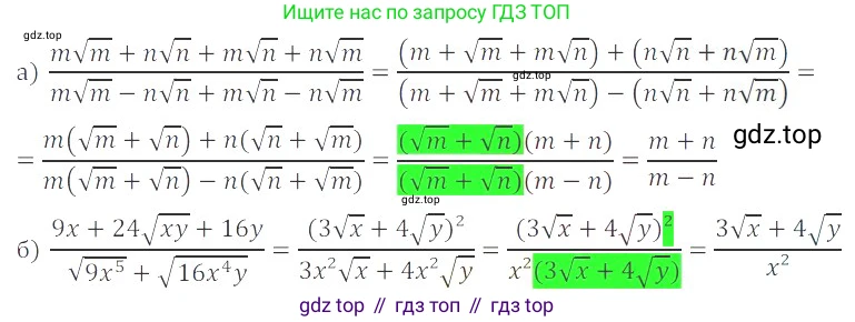 ГДЗ Алгебра, 8 класс Учебник, авторы: Мордкович Александр Григорьевич, Александрова Лилия Александровна, Мишустина Татьяна Николаевна, Тульчинская Елена Ефимовна, Семенов Павел Владимирович, издательство Мнемозина, Москва, 2019, Часть 2, страница 100, номер 5, Решение 2