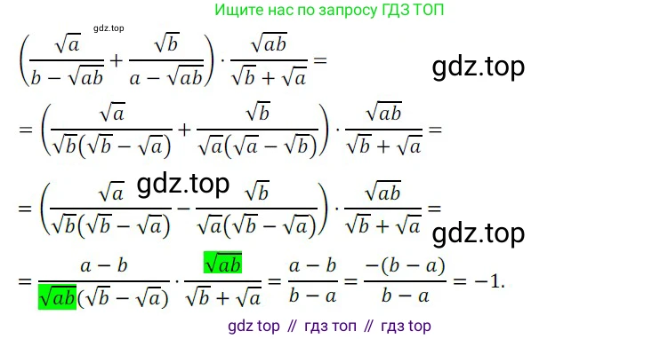 ГДЗ Алгебра, 8 класс Учебник, авторы: Мордкович Александр Григорьевич, Александрова Лилия Александровна, Мишустина Татьяна Николаевна, Тульчинская Елена Ефимовна, Семенов Павел Владимирович, издательство Мнемозина, Москва, 2019, Часть 2, страница 100, номер 8, Решение 2