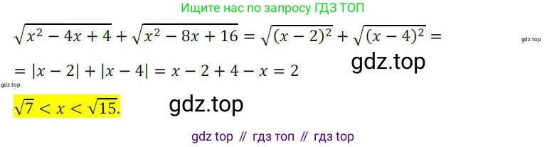 ГДЗ Алгебра, 8 класс Учебник, авторы: Мордкович Александр Григорьевич, Александрова Лилия Александровна, Мишустина Татьяна Николаевна, Тульчинская Елена Ефимовна, Семенов Павел Владимирович, издательство Мнемозина, Москва, 2019, Часть 2, страница 100, номер 9, Решение 2