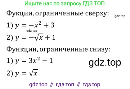 ГДЗ Алгебра, 8 класс Учебник, авторы: Мордкович Александр Григорьевич, Александрова Лилия Александровна, Мишустина Татьяна Николаевна, Тульчинская Елена Ефимовна, Семенов Павел Владимирович, издательство Мнемозина, Москва, 2019, Часть 2, страница 153, номер 2, Решение 2