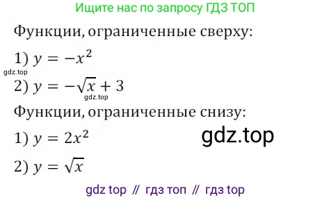 ГДЗ Алгебра, 8 класс Учебник, авторы: Мордкович Александр Григорьевич, Александрова Лилия Александровна, Мишустина Татьяна Николаевна, Тульчинская Елена Ефимовна, Семенов Павел Владимирович, издательство Мнемозина, Москва, 2019, Часть 2, страница 154, номер 2, Решение 2