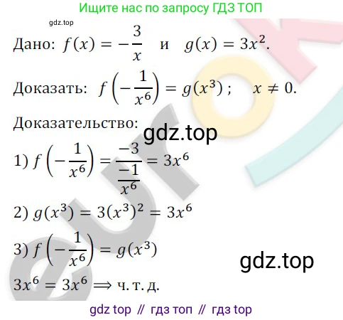 ГДЗ Алгебра, 8 класс Учебник, авторы: Мордкович Александр Григорьевич, Александрова Лилия Александровна, Мишустина Татьяна Николаевна, Тульчинская Елена Ефимовна, Семенов Павел Владимирович, издательство Мнемозина, Москва, 2019, Часть 2, страница 155, номер 6, Решение 2
