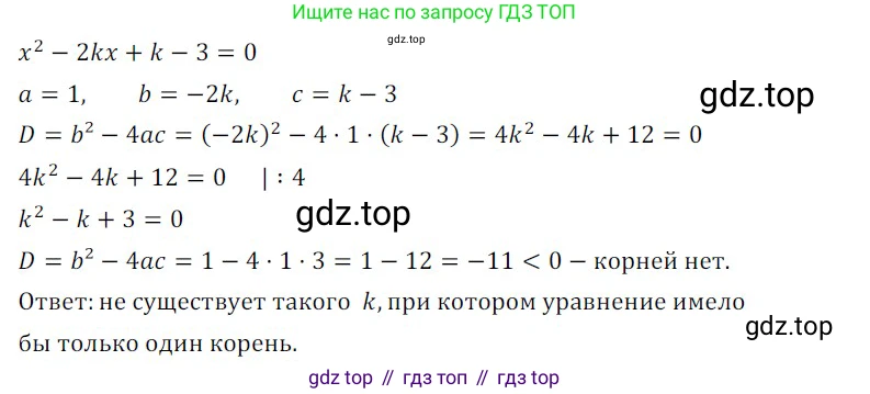 ГДЗ Алгебра, 8 класс Учебник, авторы: Мордкович Александр Григорьевич, Александрова Лилия Александровна, Мишустина Татьяна Николаевна, Тульчинская Елена Ефимовна, Семенов Павел Владимирович, издательство Мнемозина, Москва, 2019, Часть 2, страница 192, номер 3, Решение 2