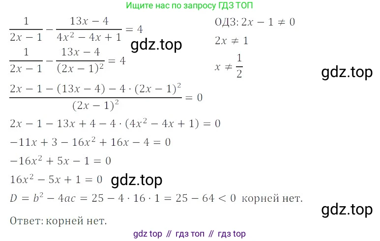 ГДЗ Алгебра, 8 класс Учебник, авторы: Мордкович Александр Григорьевич, Александрова Лилия Александровна, Мишустина Татьяна Николаевна, Тульчинская Елена Ефимовна, Семенов Павел Владимирович, издательство Мнемозина, Москва, 2019, Часть 2, страница 193, номер 4, Решение 2