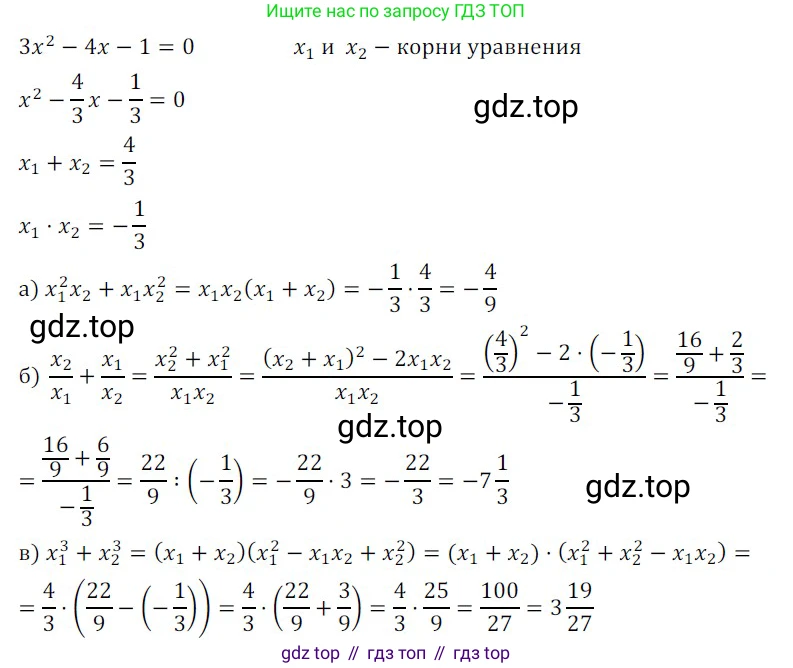 ГДЗ Алгебра, 8 класс Учебник, авторы: Мордкович Александр Григорьевич, Александрова Лилия Александровна, Мишустина Татьяна Николаевна, Тульчинская Елена Ефимовна, Семенов Павел Владимирович, издательство Мнемозина, Москва, 2019, Часть 2, страница 193, номер 6, Решение 2