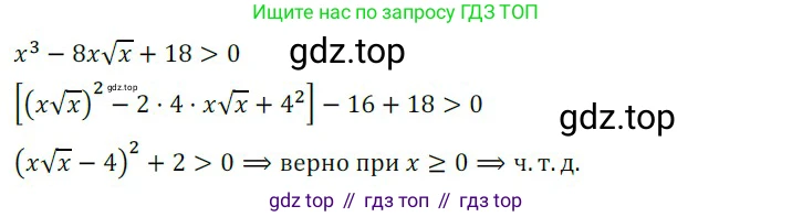 ГДЗ Алгебра, 8 класс Учебник, авторы: Мордкович Александр Григорьевич, Александрова Лилия Александровна, Мишустина Татьяна Николаевна, Тульчинская Елена Ефимовна, Семенов Павел Владимирович, издательство Мнемозина, Москва, 2019, Часть 2, страница 214, номер 2, Решение 2