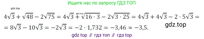 ГДЗ Алгебра, 8 класс Учебник, авторы: Мордкович Александр Григорьевич, Александрова Лилия Александровна, Мишустина Татьяна Николаевна, Тульчинская Елена Ефимовна, Семенов Павел Владимирович, издательство Мнемозина, Москва, 2019, Часть 2, страница 215, номер 7, Решение 2