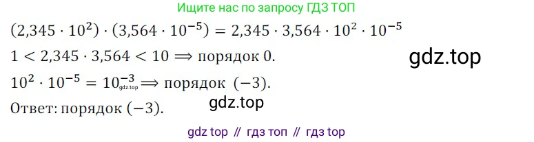 ГДЗ Алгебра, 8 класс Учебник, авторы: Мордкович Александр Григорьевич, Александрова Лилия Александровна, Мишустина Татьяна Николаевна, Тульчинская Елена Ефимовна, Семенов Павел Владимирович, издательство Мнемозина, Москва, 2019, Часть 2, страница 215, номер 8, Решение 2