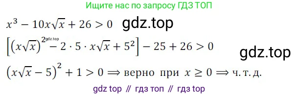 ГДЗ Алгебра, 8 класс Учебник, авторы: Мордкович Александр Григорьевич, Александрова Лилия Александровна, Мишустина Татьяна Николаевна, Тульчинская Елена Ефимовна, Семенов Павел Владимирович, издательство Мнемозина, Москва, 2019, Часть 2, страница 215, номер 2, Решение 2