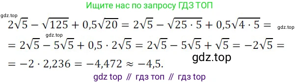 ГДЗ Алгебра, 8 класс Учебник, авторы: Мордкович Александр Григорьевич, Александрова Лилия Александровна, Мишустина Татьяна Николаевна, Тульчинская Елена Ефимовна, Семенов Павел Владимирович, издательство Мнемозина, Москва, 2019, Часть 2, страница 216, номер 7, Решение 2
