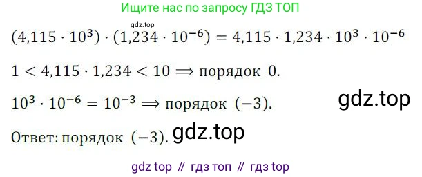 ГДЗ Алгебра, 8 класс Учебник, авторы: Мордкович Александр Григорьевич, Александрова Лилия Александровна, Мишустина Татьяна Николаевна, Тульчинская Елена Ефимовна, Семенов Павел Владимирович, издательство Мнемозина, Москва, 2019, Часть 2, страница 216, номер 8, Решение 2