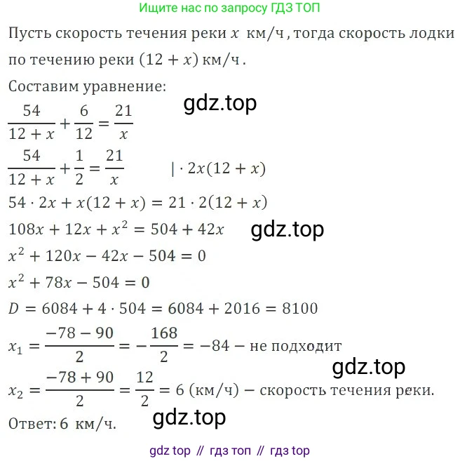 ГДЗ Алгебра, 8 класс Учебник, авторы: Мордкович Александр Григорьевич, Александрова Лилия Александровна, Мишустина Татьяна Николаевна, Тульчинская Елена Ефимовна, Семенов Павел Владимирович, издательство Мнемозина, Москва, 2019, Часть 2, страница 234, номер 115, Решение 2