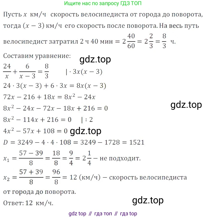 ГДЗ Алгебра, 8 класс Учебник, авторы: Мордкович Александр Григорьевич, Александрова Лилия Александровна, Мишустина Татьяна Николаевна, Тульчинская Елена Ефимовна, Семенов Павел Владимирович, издательство Мнемозина, Москва, 2019, Часть 2, страница 234, номер 117, Решение 2