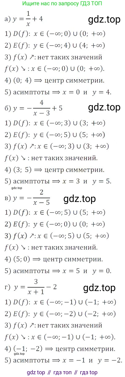 ГДЗ Алгебра, 8 класс Учебник, авторы: Мордкович Александр Григорьевич, Александрова Лилия Александровна, Мишустина Татьяна Николаевна, Тульчинская Елена Ефимовна, Семенов Павел Владимирович, издательство Мнемозина, Москва, 2019, Часть 2, страница 222, номер 26, Решение 2