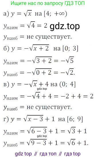 ГДЗ Алгебра, 8 класс Учебник, авторы: Мордкович Александр Григорьевич, Александрова Лилия Александровна, Мишустина Татьяна Николаевна, Тульчинская Елена Ефимовна, Семенов Павел Владимирович, издательство Мнемозина, Москва, 2019, Часть 2, страница 224, номер 39, Решение 2