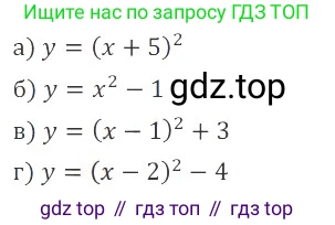 ГДЗ Алгебра, 8 класс Учебник, авторы: Мордкович Александр Григорьевич, Александрова Лилия Александровна, Мишустина Татьяна Николаевна, Тульчинская Елена Ефимовна, Семенов Павел Владимирович, издательство Мнемозина, Москва, 2019, Часть 2, страница 217, номер 4, Решение 2