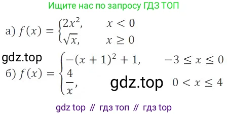 ГДЗ Алгебра, 8 класс Учебник, авторы: Мордкович Александр Григорьевич, Александрова Лилия Александровна, Мишустина Татьяна Николаевна, Тульчинская Елена Ефимовна, Семенов Павел Владимирович, издательство Мнемозина, Москва, 2019, Часть 2, страница 228, номер 65, Решение 2