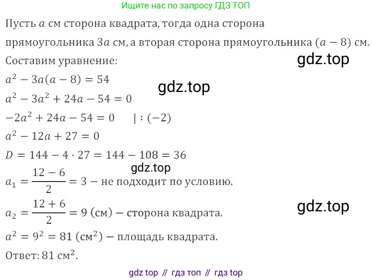 ГДЗ Алгебра, 8 класс Учебник, авторы: Мордкович Александр Григорьевич, Александрова Лилия Александровна, Мишустина Татьяна Николаевна, Тульчинская Елена Ефимовна, Семенов Павел Владимирович, издательство Мнемозина, Москва, 2019, Часть 2, страница 230, номер 83, Решение 2