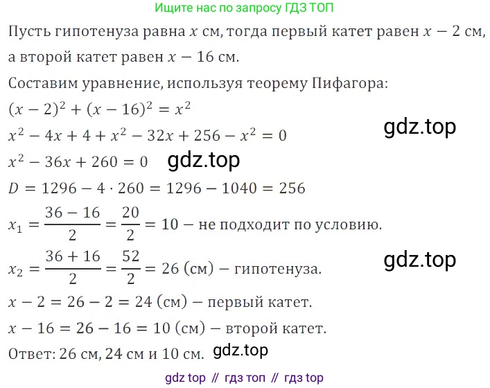 ГДЗ Алгебра, 8 класс Учебник, авторы: Мордкович Александр Григорьевич, Александрова Лилия Александровна, Мишустина Татьяна Николаевна, Тульчинская Елена Ефимовна, Семенов Павел Владимирович, издательство Мнемозина, Москва, 2019, Часть 2, страница 230, номер 86, Решение 2