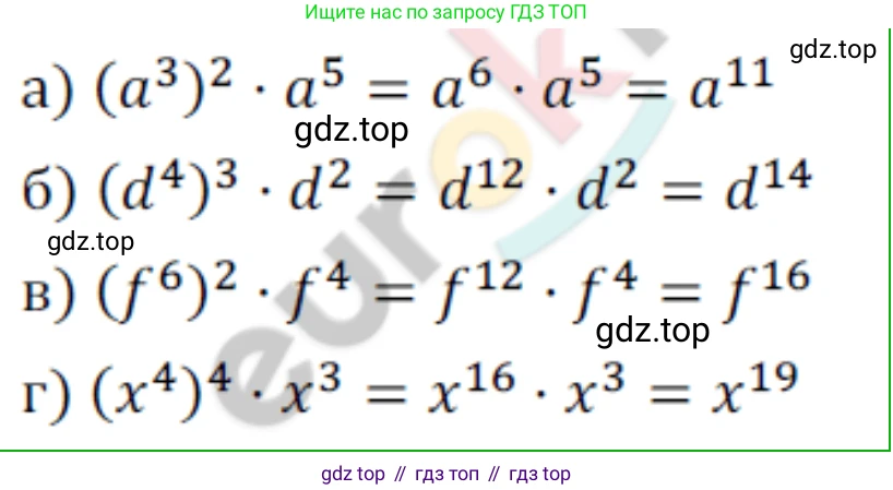 ГДЗ Алгебра, 8 класс Учебник, авторы: Мордкович Александр Григорьевич, Александрова Лилия Александровна, Мишустина Татьяна Николаевна, Тульчинская Елена Ефимовна, Семенов Павел Владимирович, издательство Мнемозина, Москва, 2019, Часть 2, страница 5, номер 11, Решение 2