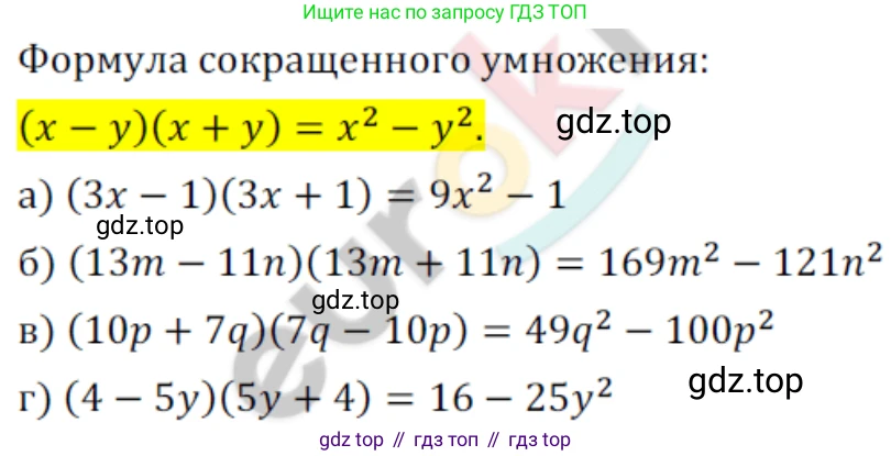 ГДЗ Алгебра, 8 класс Учебник, авторы: Мордкович Александр Григорьевич, Александрова Лилия Александровна, Мишустина Татьяна Николаевна, Тульчинская Елена Ефимовна, Семенов Павел Владимирович, издательство Мнемозина, Москва, 2019, Часть 2, страница 6, номер 20, Решение 2