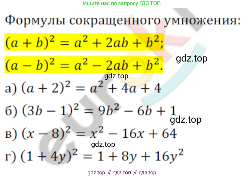 ГДЗ Алгебра, 8 класс Учебник, авторы: Мордкович Александр Григорьевич, Александрова Лилия Александровна, Мишустина Татьяна Николаевна, Тульчинская Елена Ефимовна, Семенов Павел Владимирович, издательство Мнемозина, Москва, 2019, Часть 2, страница 6, номер 21, Решение 2