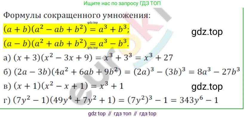 ГДЗ Алгебра, 8 класс Учебник, авторы: Мордкович Александр Григорьевич, Александрова Лилия Александровна, Мишустина Татьяна Николаевна, Тульчинская Елена Ефимовна, Семенов Павел Владимирович, издательство Мнемозина, Москва, 2019, Часть 2, страница 6, номер 23, Решение 2