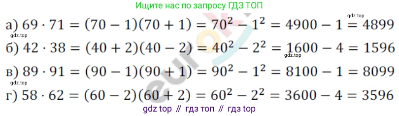 ГДЗ Алгебра, 8 класс Учебник, авторы: Мордкович Александр Григорьевич, Александрова Лилия Александровна, Мишустина Татьяна Николаевна, Тульчинская Елена Ефимовна, Семенов Павел Владимирович, издательство Мнемозина, Москва, 2019, Часть 2, страница 6, номер 25, Решение 2