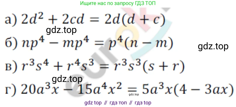 ГДЗ Алгебра, 8 класс Учебник, авторы: Мордкович Александр Григорьевич, Александрова Лилия Александровна, Мишустина Татьяна Николаевна, Тульчинская Елена Ефимовна, Семенов Павел Владимирович, издательство Мнемозина, Москва, 2019, Часть 2, страница 6, номер 27, Решение 2